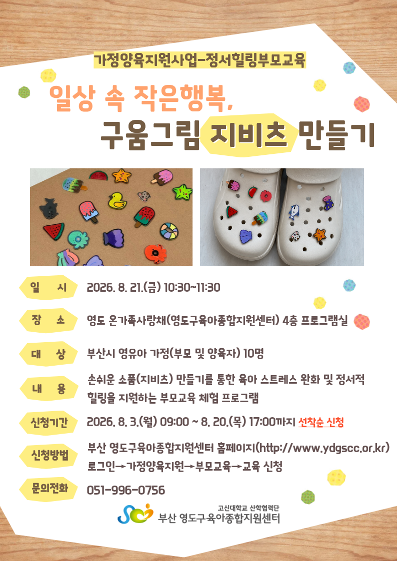 포스터